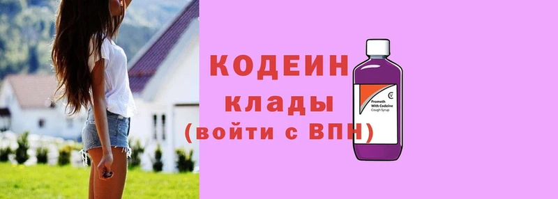 Кодеиновый сироп Lean напиток Lean (лин)  Ряжск 